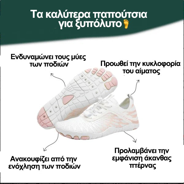 🌟Παπούτσια Dveni barefoot👟——Η στήριξη της καμάρας και οι φαρδιές σόλες προσφέρουν απόλυτη άνεση👣 | 🏞️Αναδιαμορφώστε το φυσικό σας βάδισμα και απελευθερώστε τη δύναμη των ποδιών σας. [🔥🔥50% έκπτωση, συν δωρεάν ορθοπεδικές κάλτσες🧦]