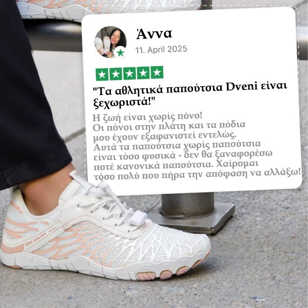 🌟Παπούτσια Dveni barefoot👟——Η στήριξη της καμάρας και οι φαρδιές σόλες προσφέρουν απόλυτη άνεση👣 | 🏞️Αναδιαμορφώστε το φυσικό σας βάδισμα και απελευθερώστε τη δύναμη των ποδιών σας. [🔥🔥50% έκπτωση, συν δωρεάν ορθοπεδικές κάλτσες🧦]