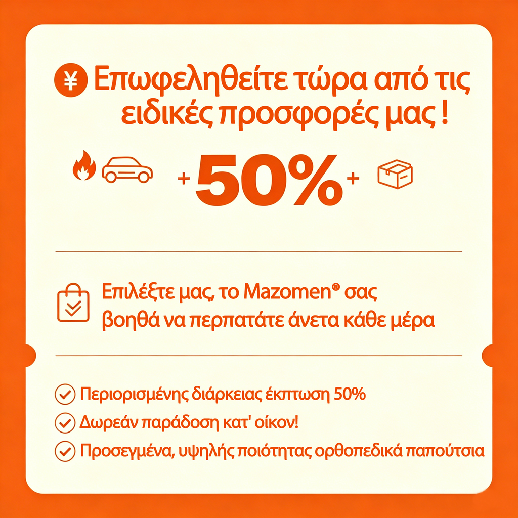 Ορθωτικά παπούτσια Mazomen® 【🔥Σήμερα: 50% έκπτωση🎁】 Άνετα παπούτσια για περπάτημα - κλείσιμο με φερμουάρ στο πλάι | στήριξη της καμάρας | ανακουφίζει αποτελεσματικά από τον πόνο του ποδιού | ψηλοτάκουνα, αδιάβροχα και αντιολισθητικά