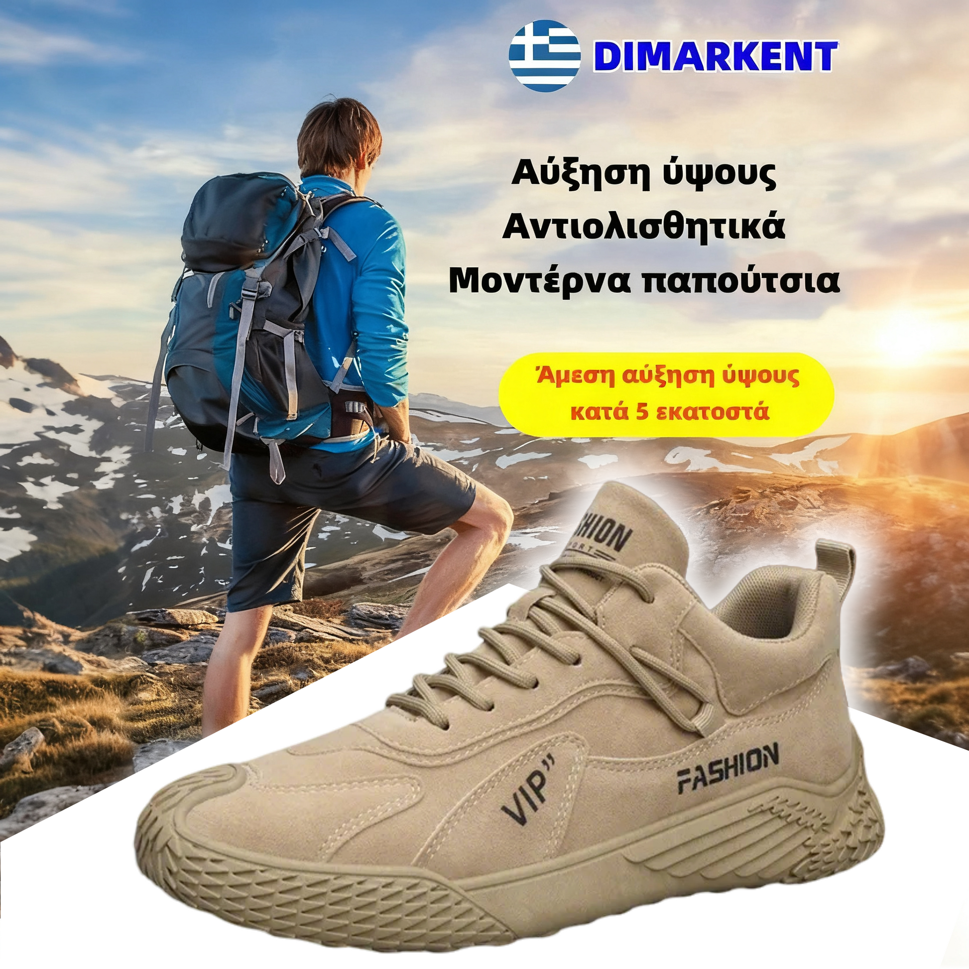 ⏰Περιορισμένης διάρκειας προσφορά - λήγει σύντομα ✅Παπούτσια πεζοπορίας τελευταίας γενιάς με στήριξη καμάρας και διόρθωση βάδισης