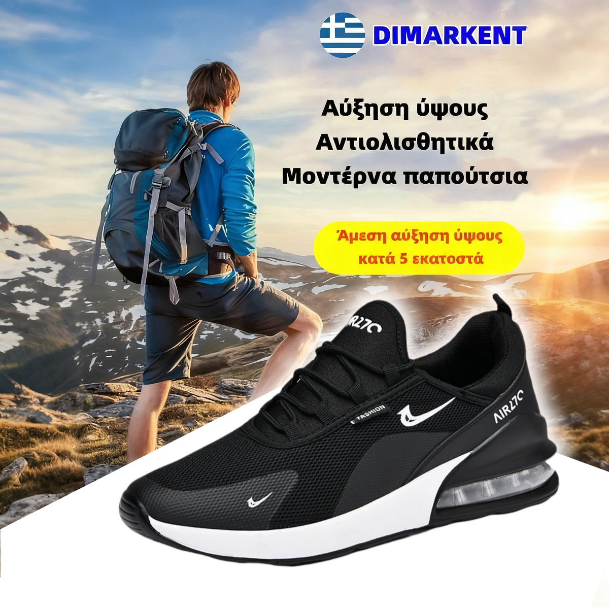 Dimarkent® Unisex Casual Παπούτσια 👞 Ελαφριά και αναπνεύσιμα - Άνετη εφαρμογή - Εργονομικός σχεδιασμός