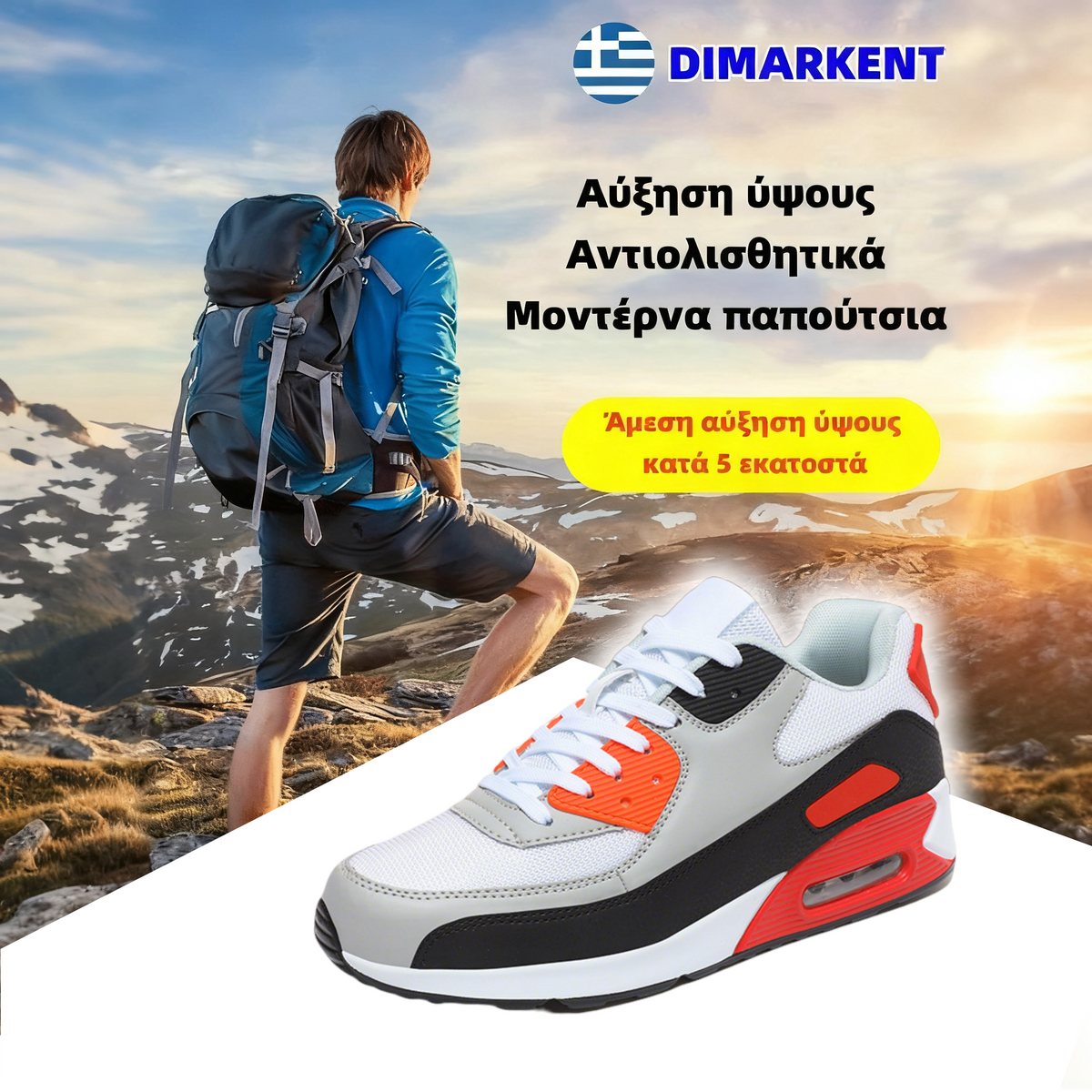 🔥Μόνο σήμερα! 50% έκπτωση σε ανδρικά και γυναικεία casual παπούτσια👟Ελαφριά, αναπνεύσιμα, εργονομικά και εξαιρετικά άνετα