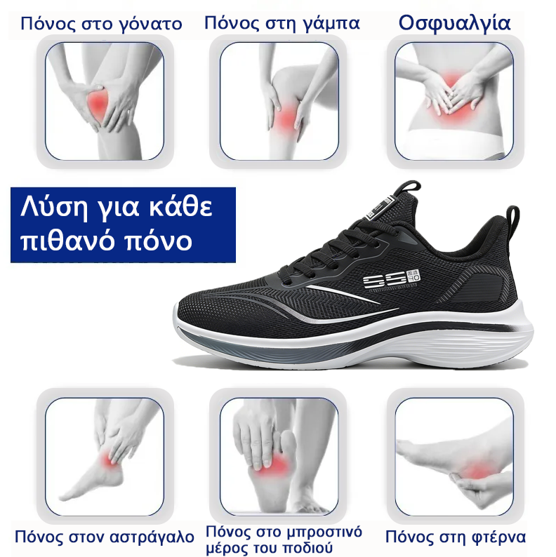 Mazomen® 【⏰Μισή τιμή σήμερα👟】 Συνιστάται από τον γιατρό: Άνετα παπούτσια για περπάτημα | Σχεδιασμός στήριξης καμάρας | Ανακουφίζει αποτελεσματικά από την κόπωση | Ανακουφίζει από τον πόνο | Αδιάβροχα και αντιολισθητικά | Ασφαλές περπάτημα👞