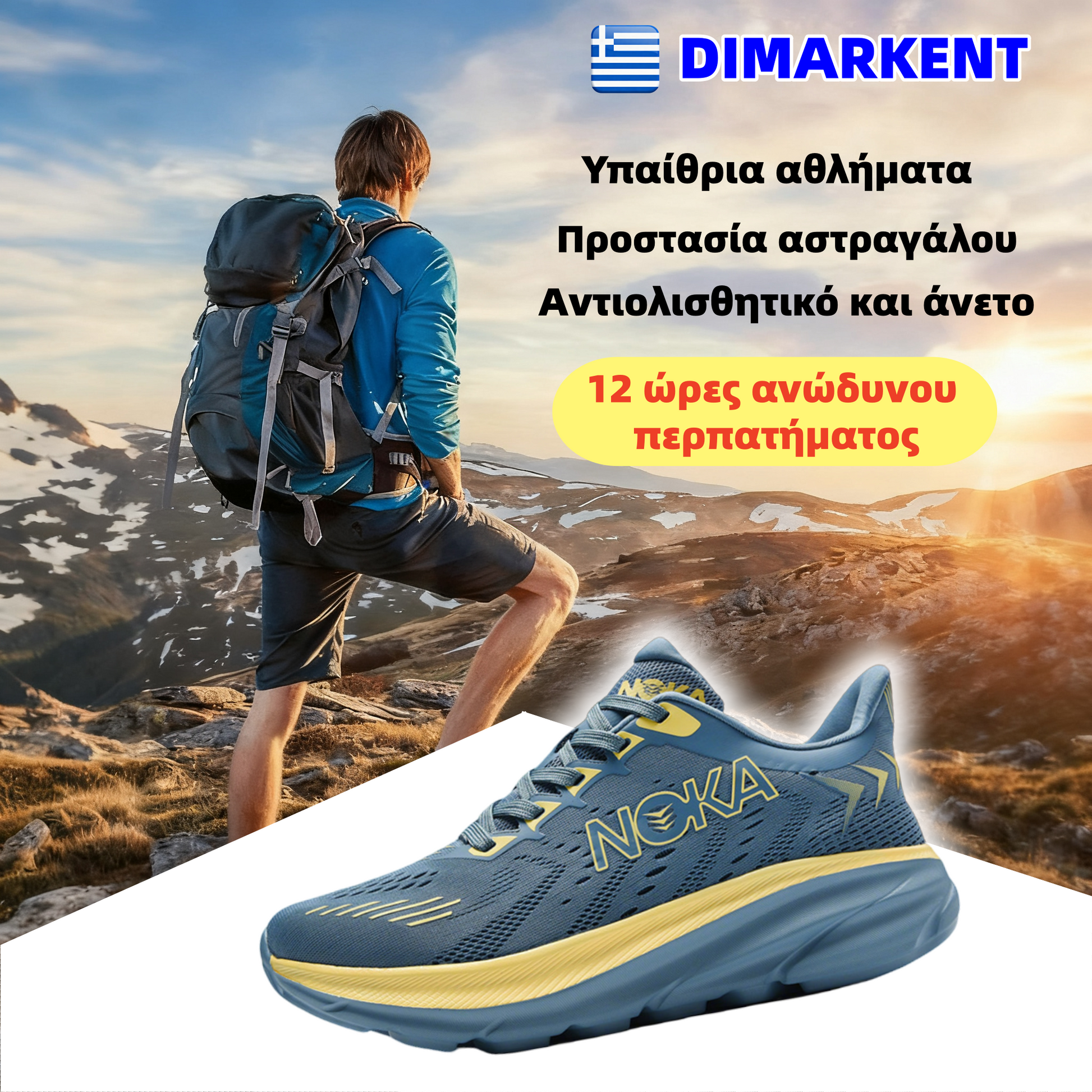 ⏰Σήμερα στη μισή τιμή👟 Αυτά τα παπούτσια είναι ιδανικά για ολοήμερες δραστηριότητες. Ο σχεδιασμός στήριξης της καμάρας ανακουφίζει αποτελεσματικά από την κόπωση.