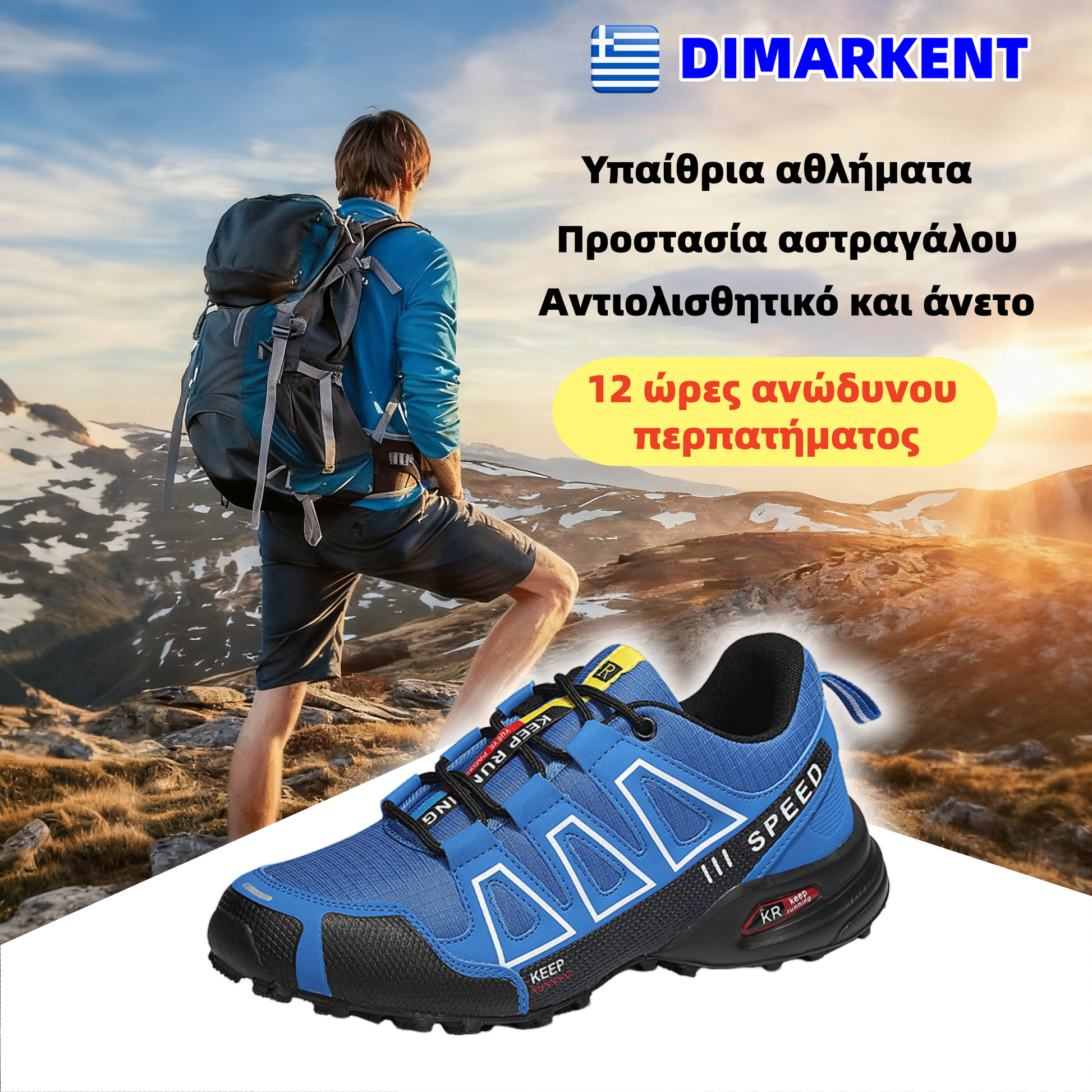 🎉Τελευταία μέρα! 50% έκπτωση✅ Ορθωτικά παπούτσια κατάλληλα για άτομα με προβλήματα στα πόδια, υποστηρικτικά παπούτσια πεζοπορίας που στηρίζουν την καμάρα, ανακουφίζουν από τον πόνο στις αρθρώσεις και τα πόδια, είναι αντιολισθητικά και άνετα.