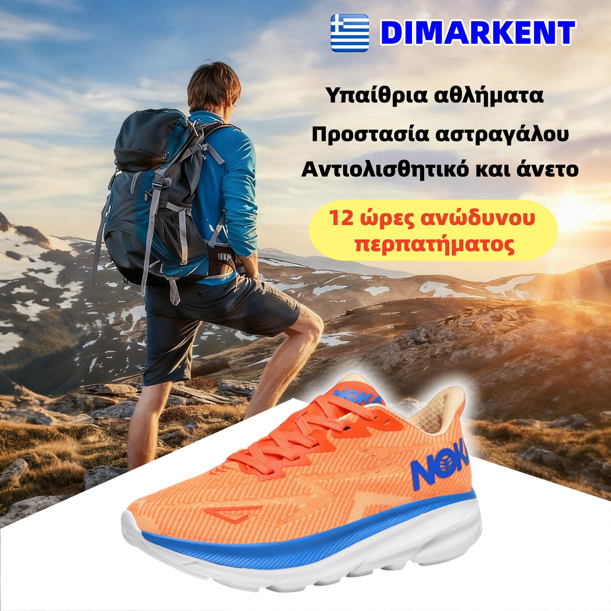 ⏰Σήμερα στη μισή τιμή👟 Τα παπούτσια για τρέξιμο είναι ιδανικά για ολοήμερες δραστηριότητες. Ο σχεδιασμός στήριξης της καμάρας ανακουφίζει αποτελεσματικά από την κόπωση.