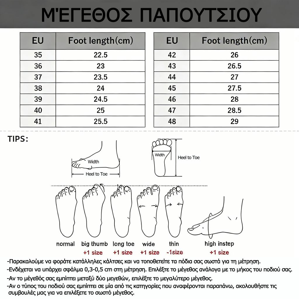 🎉Τελευταία μέρα! 50% έκπτωση✅ Ορθωτικά παπούτσια κατάλληλα για άτομα με προβλήματα στα πόδια, υποστηρικτικά παπούτσια πεζοπορίας που στηρίζουν την καμάρα, ανακουφίζουν από τον πόνο στις αρθρώσεις και τα πόδια, είναι αντιολισθητικά και άνετα.