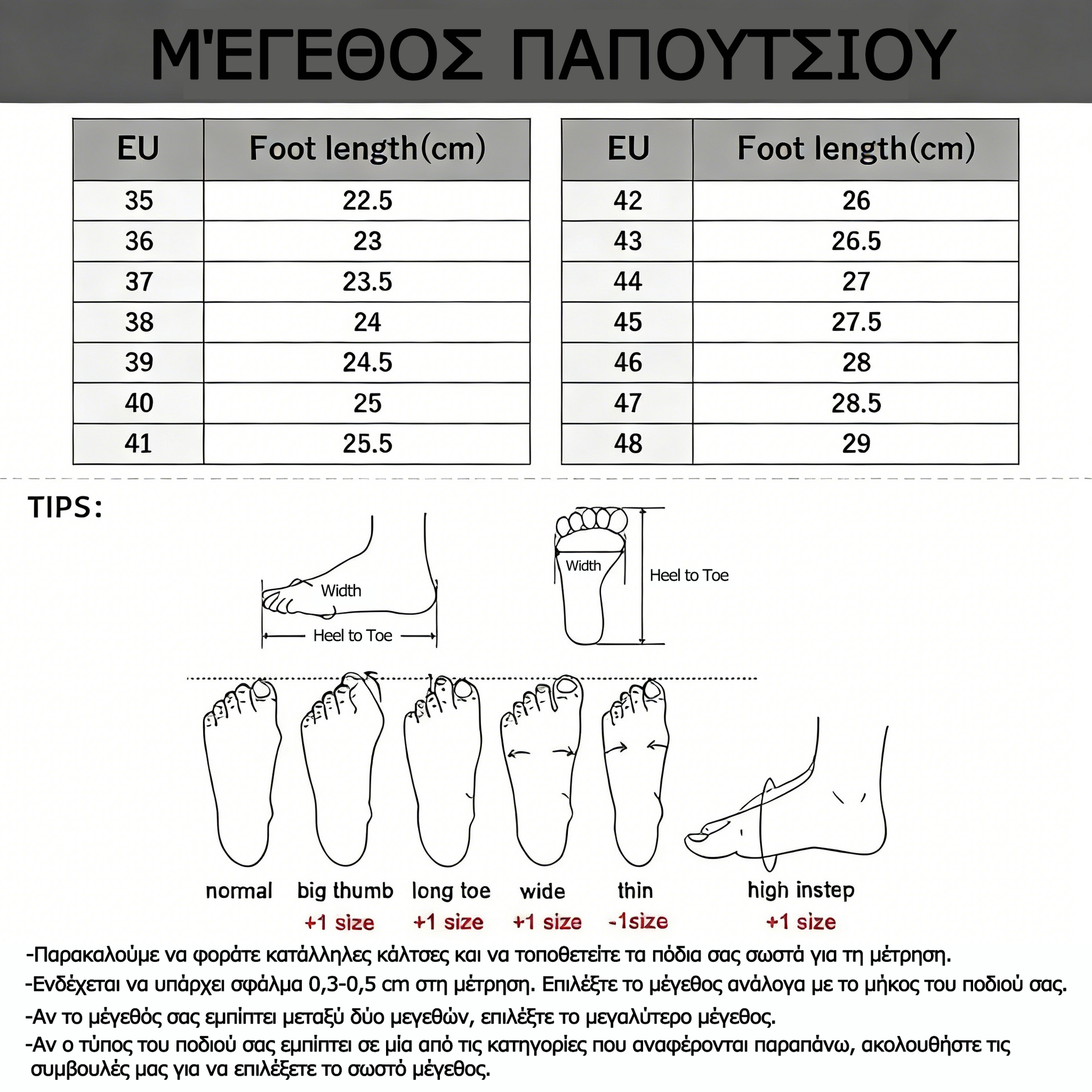 🎉Τελευταία μέρα! 50% έκπτωση✅ Ορθωτικά παπούτσια κατάλληλα για άτομα με προβλήματα στα πόδια, υποστηρικτικά παπούτσια πεζοπορίας που στηρίζουν την καμάρα, ανακουφίζουν από τον πόνο στις αρθρώσεις και τα πόδια, είναι αντιολισθητικά και άνετα.