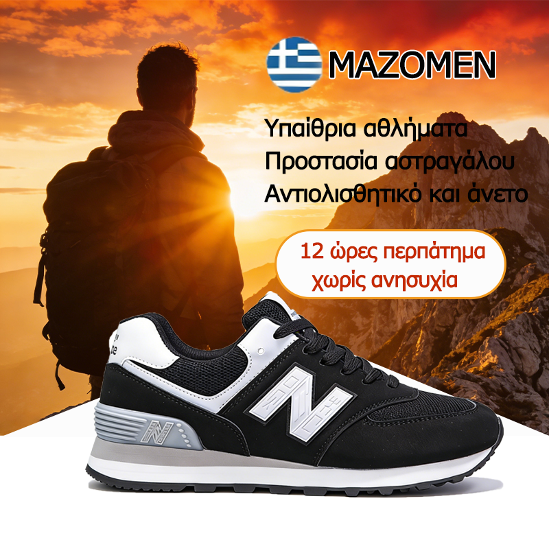 Mazomen® 【⏰Μισή τιμή σήμερα👟】Αυτά τα παπούτσια είναι ιδανικά για ολοήμερες δραστηριότητες | Σχεδιασμός στήριξης καμάρας | Ανακουφίζει αποτελεσματικά από την κόπωση | Ανακουφίζει από τον πόνο | Βελτιωμένη αδιάβροχη και αντιολισθητική απόδοση 👞（副本）