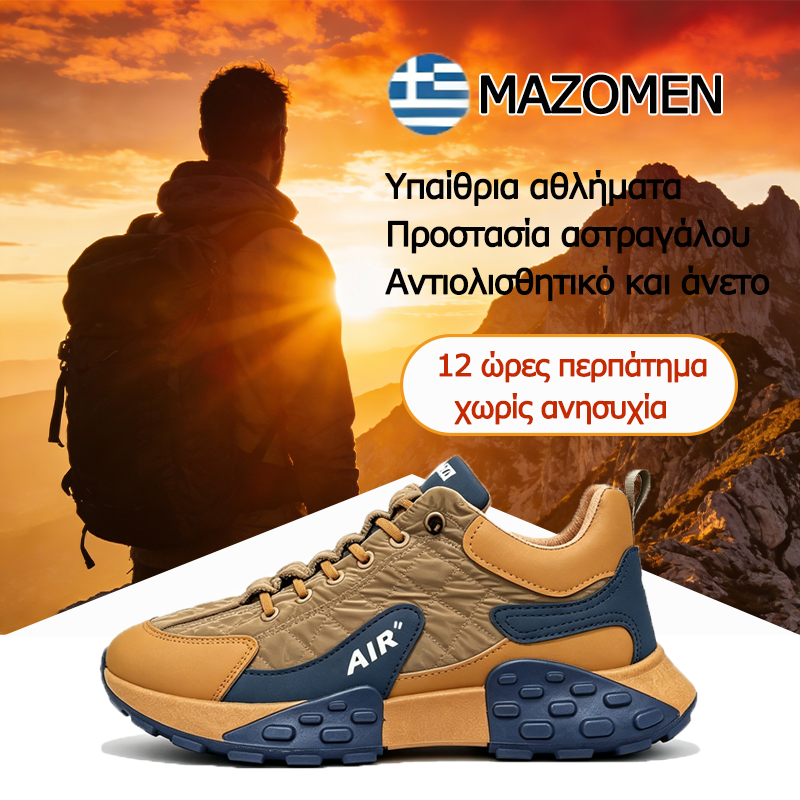 Dimarkent® 【⏰Μισή τιμή σήμερα👟】 Αυτά τα παπούτσια είναι ιδανικά για ολοήμερες δραστηριότητες | Σχεδιασμός στήριξης καμάρας | Ανακουφίζει αποτελεσματικά από την κόπωση | Ανακουφίζει από τον πόνο | Βελτιωμένη αδιάβροχη και αντιολισθητική απόδοση👞
