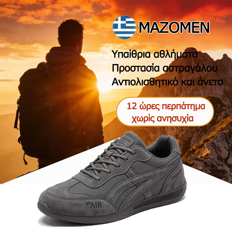 Dimarkent® 【⏰Μισή τιμή σήμερα👟】Αυτά τα παπούτσια είναι ιδανικά για ολοήμερες δραστηριότητες | Σχεδιασμός στήριξης καμάρας | Ανακουφίζει αποτελεσματικά από την κόπωση | Ανακουφίζει από τον πόνο | Βελτιωμένη αντίσταση ολίσθησης👞